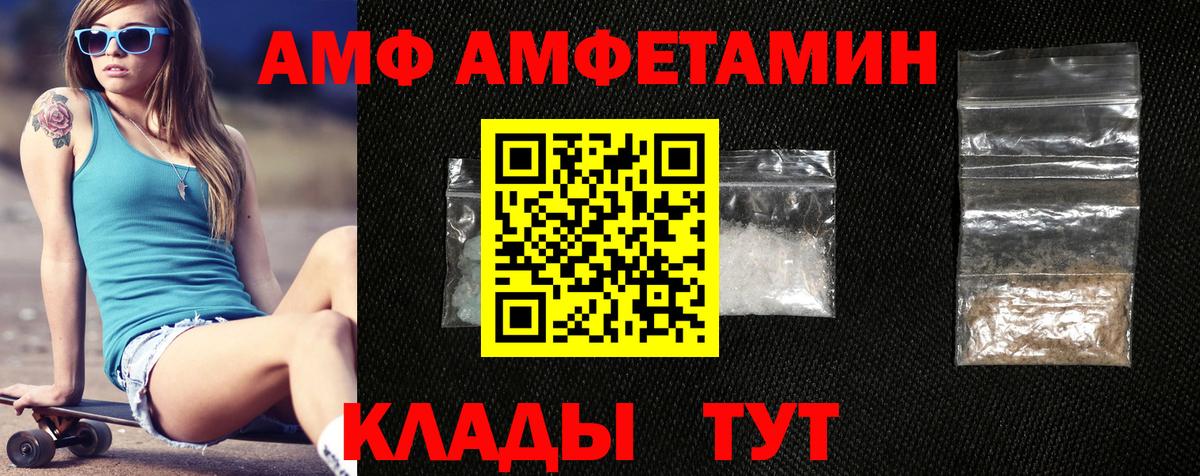 АМФЕТАМИН Premium Слободской
