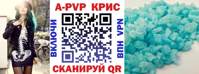наркота Слободской A-PVP Crystall