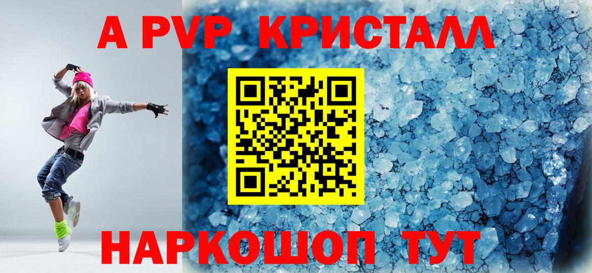 Alpha PVP мука Слободской