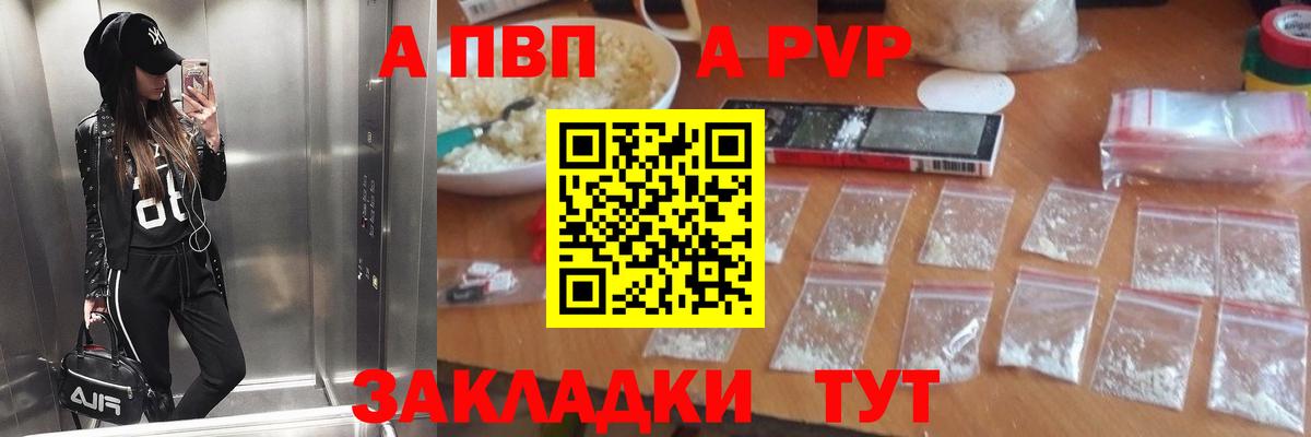 где купить наркоту  А ПВП Crystall  А ПВП  Alpha-PVP СК КРИС  Alfa_PVP СК КРИС  Вход с VPN  Слободской 