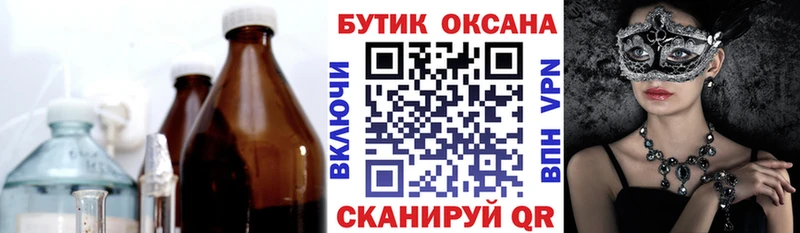 гидра онион  Слободской  Бутират BDO 33% 