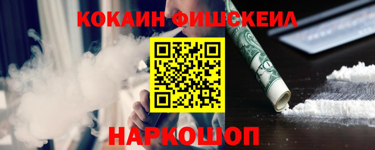 Слободской  Кокаин FishScale  Вход с VPN  Кокаин Перу 