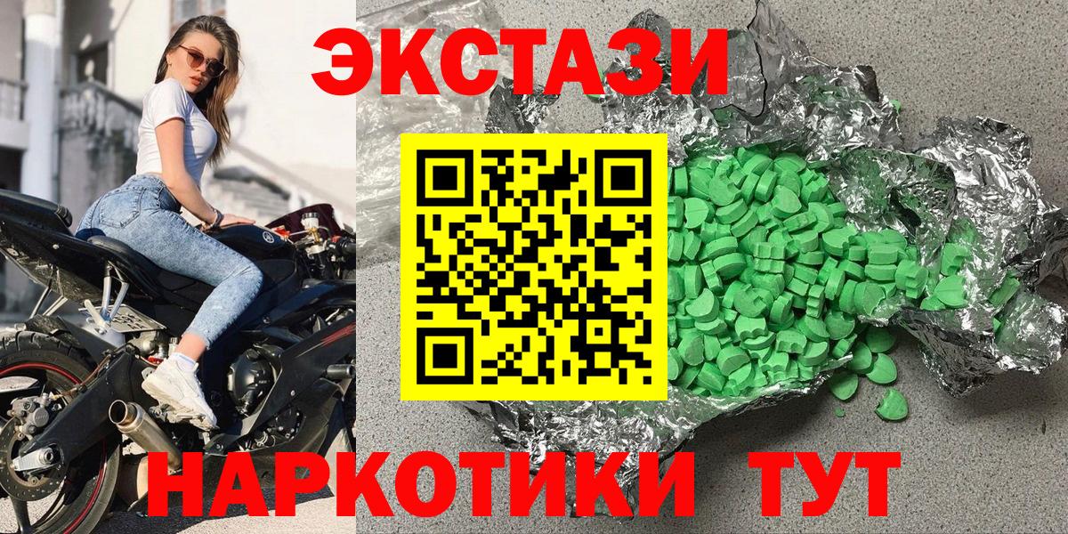Ecstasy  ЭКСТАЗИ таблы  Вход с VPN  Слободской  ЭКСТАЗИ 280мг 