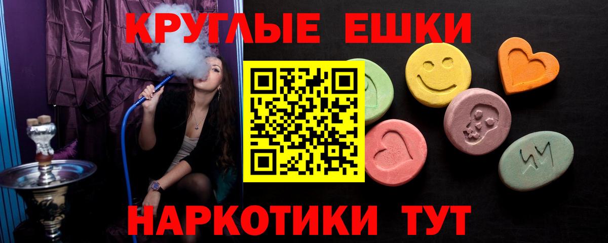 Экстази круглые Слободской