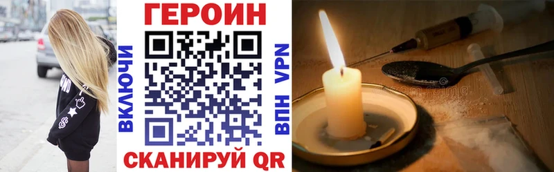 Героин Heroin  Слободской 