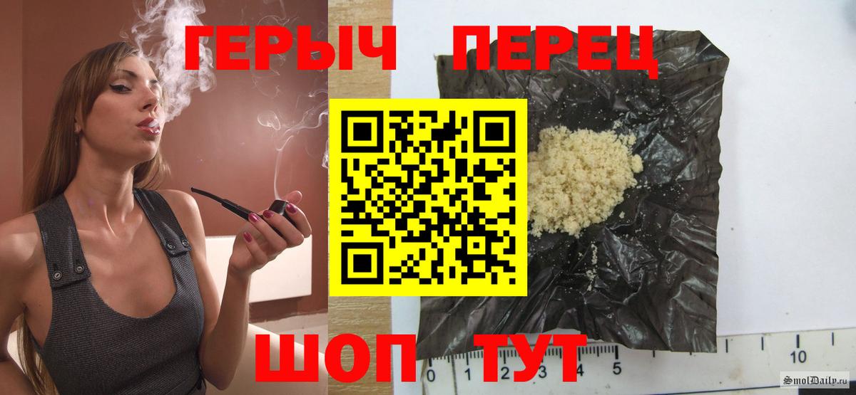 Героин VHQ  Вход с VPN  Слободской 