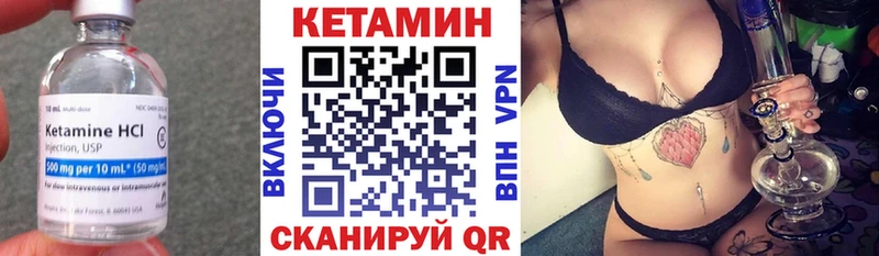 КЕТАМИН VHQ  купить наркотики сайты  Слободской 