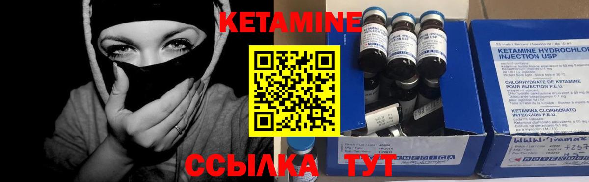 Кетамин VHQ  Вход с VPN  Слободской  Кетамин ketamine 