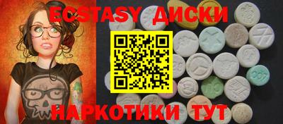 экстази Краснознаменск