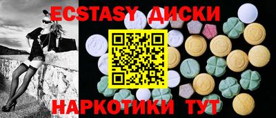 экстази Краснознаменск