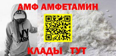 амф Краснодар