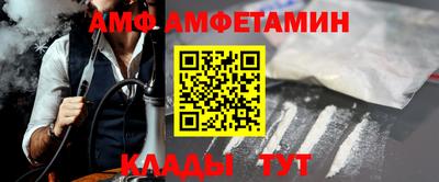 амф Краснодар