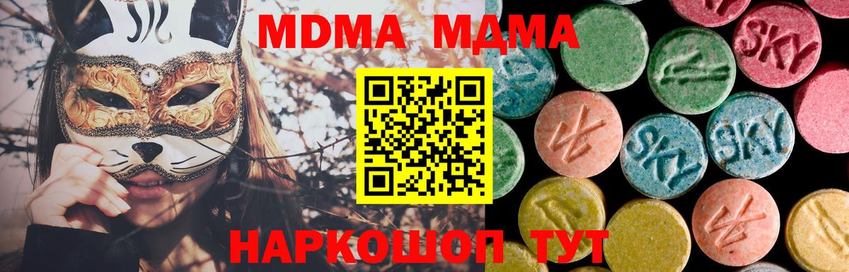 Слободской  МДМА VHQ  MDMA Molly  Вход с VPN 