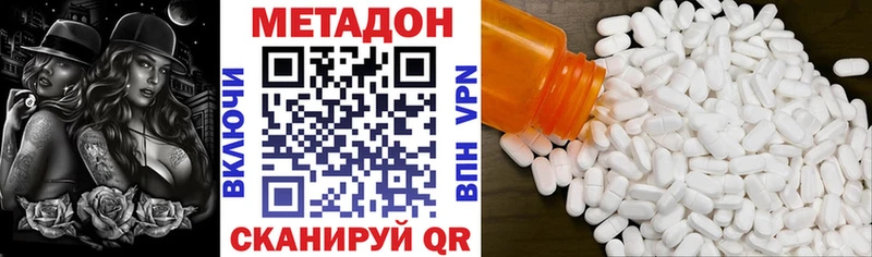 Метадон methadone  Слободской 