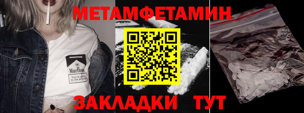 МЕТАМФЕТАМИН Methamphetamine  Вход с VPN  МЕТАМФЕТАМИН Methamphetamine  Слободской 