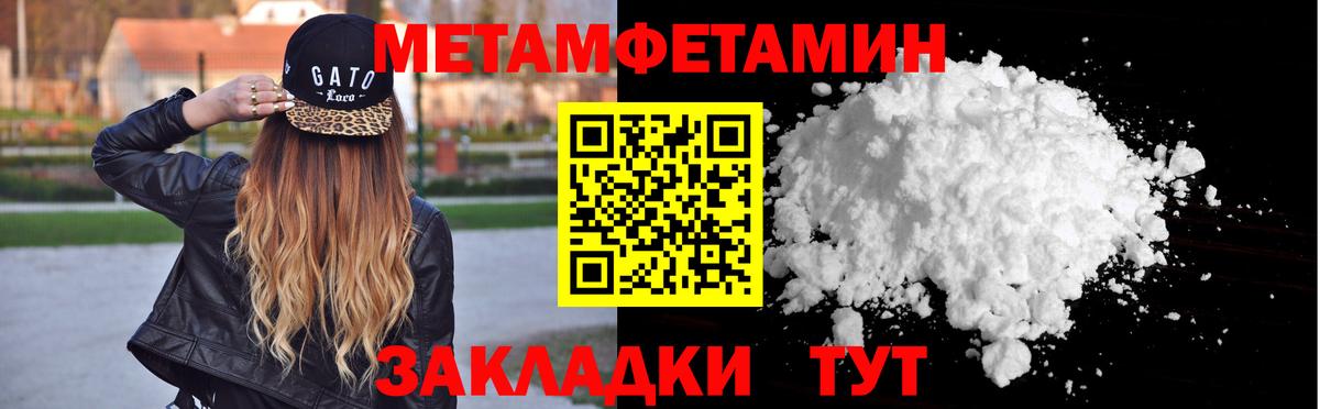 Метамфетамин винт Слободской