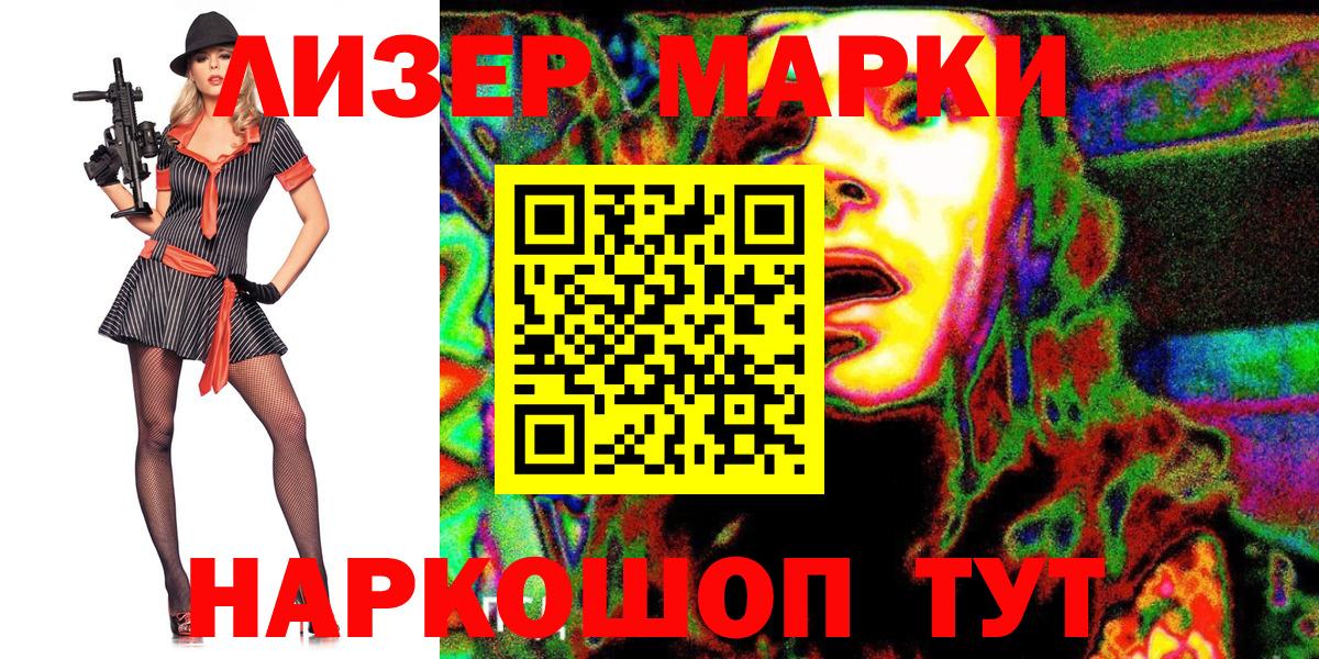 Марки 25I-NBOMe 1,8мг Слободской