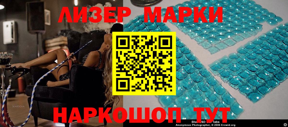 Слободской  Марки 25I-NBOMe 1,5мг  Вход с VPN 