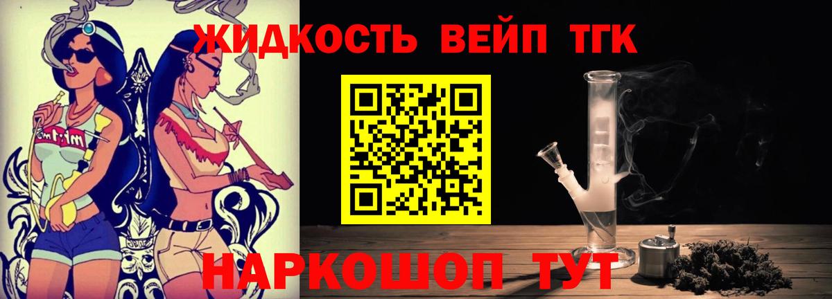 omg tor  ТГК вейп  Вход с VPN  Слободской 