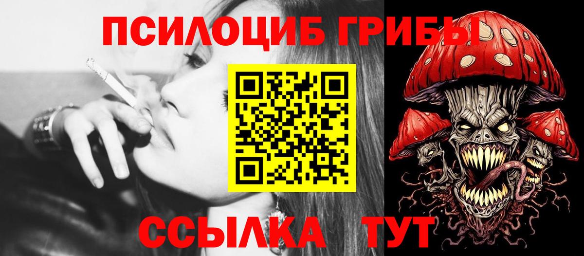 Галлюциногенные грибы Magic Shrooms  Псилоцибиновые грибы мицелий  Вход с VPN  Слободской 